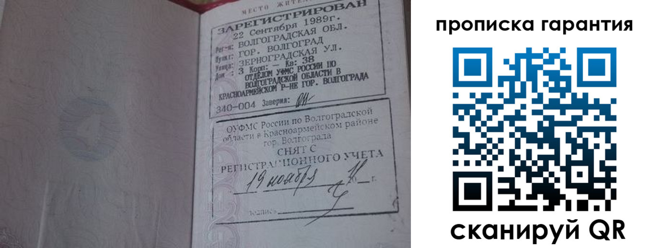 временная регистрация адрес в Людиново